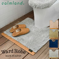 トイレマット 単品 calmland ベージュ グレー ネイビー グリーン レザー 合皮 日本製 無地 かわいい シン…