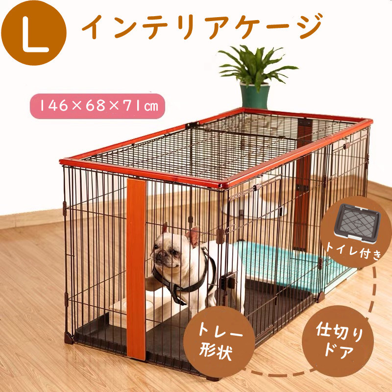 犬 ケージ トイレ付きの人気商品・通販・価格比較 - 価格.com