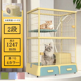 猫 ケージ 2段 おしゃれ スリム キャスター付 収納型 トレイ付 ハンモック付 トイレ付 脱走防止 お手入れ簡単 ペットケージ キャットケージ キャット ケージ キャットハウス ペットハウス 室内 屋内 C10070