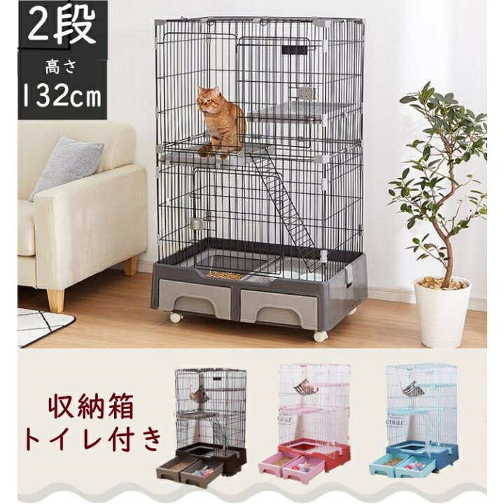 楽天市場】猫 ケージ キャットケージ 2段 3段 トイレ付き 木製フレーム 