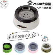 【車載対応/滑り止め】ペット給水器 水飲み器 犬 猫 750ml こぼれない 飛び散り防止 お口が濡れない 早飲…