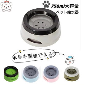 【車載対応/滑り止め】ペット給水器 水飲み器 犬 猫 750ml こぼれない 飛び散り防止 お口が濡れない 早飲み防止 フローティング構造 抗菌ABS 水洗い可能
