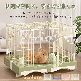 ペットケージ コンパクト キャットケージ ウサギケージ 犬ケージ うさぎ ケージ小動物向け キャスター付き トイレトレー付 猫ケージ ペットゲージ 天窓 上から入る 脱走防止 移動楽々 ケージ 檻 ねこ 猫アンダートレー付き