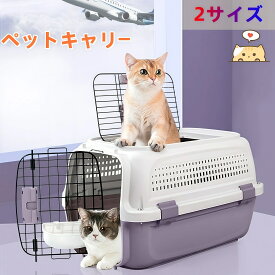 犬キャリア　 猫キャリア　キャリーケース ペットキャリー エアトラベルキャリー ペット用 お出かけ 旅行 通院 クレート Sサイズ 飛行機 猫 ハードキャリー 小型犬