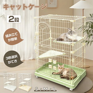 2段キャットケージ 猫ケージ キャスター 付き ステップ台2段 猫 キャット ケージ 2匹 ペット ゲージ キャットゲージ ペットケージ ハンモック コンパクト 多頭飼い 扉付き コンパクト 一段二