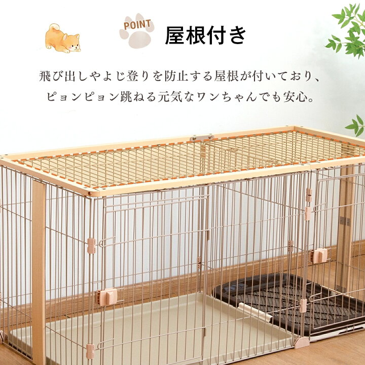楽天市場】犬 ケージ トイレ付き ペットサークル 幅111cm 室内 