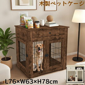 ペットケージ 収納付き ケージ 犬 猫 ペット 家具調 サークル 小型犬 リラックス 引出し ファブリックチェスト ドッグハウス ドッグケージ かわいい おしゃれ 室内 木目調 ヴィンテージ 北欧 アンティーク ペットハウス 犬小屋 ブラウン ホワイト
