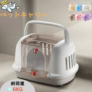 ペット猫犬スーツケース 航空輸送ボックス 猫ケージペット用品 ドッグケージ アウトボックス キャンピングキャリー猫 キャリーバッグ 防災 避難 ハード キャリーバッグ ケース 犬 キャリー