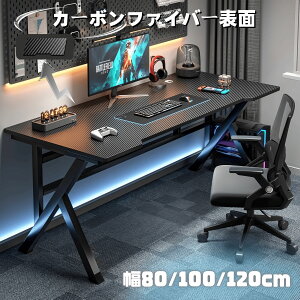 pcデスク パソコンデスク ゲーミングデスク computer desk 勉強机 ワークデスク テーブル ??? 幅80 100 120cm スチールフレーム カーボンファイバーデスク 天板黒 pcテーブル 炭素繊維板テーブルトッ
