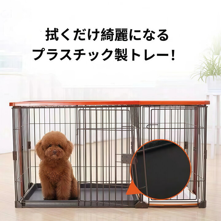 楽天市場】犬 ケージ 屋根付き ペットサークル 幅111cm 木製 風 トイレ 