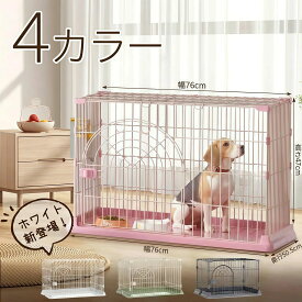【ホワイト新登場】折りたたみ ペットケージ 犬 ケージ ゲージ 猫 うさぎ サークル 屋根付き トレイ付き 幅76cm Mサイズ 1段 室内 小型犬 中型犬 避難 防災 ドッグケージ キャットケージ おしゃれ 洗える 小動物 ハウス 軽量