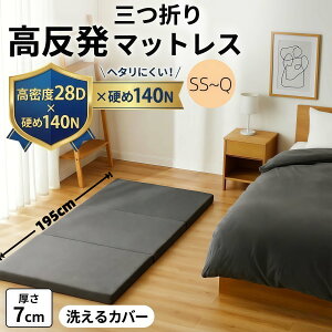  }bgX O܂ 7cm x28D d 140N ~zc 􂦂 Jo[ R hL  ̈U ܂肽 y k xbh }bg u t[O Z~VO VO Z~