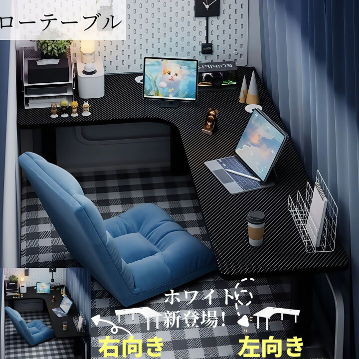 楽天市場】L字型 ローデスク ゲーミングデスク パソコンデスク L字 机 