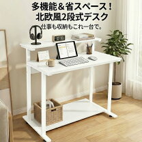 楽天市場】マルチラック付きpcデスクの通販