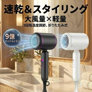 �y 9���}�C�i�X�C�I���z �h���C���[ �w�A�h���C���[ �啗�� ���� �y�� �܂肽���� ���Z�x�}�C�i�X�C�I�� 3�i�K���x���� �P���P�A �É� 1000W������ �m�Y���t �R���p�N�g �����^�� ���s �ƒ�p 