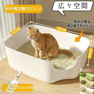 猫 トイレ 大型 飛び散り防止 【スコップ付き】 おしゃれ 55cm 猫トイレ 本体 ネコトイレ 猫用トイレ オ…