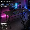 ゲーミングデスク K字型 パソコンデスク 選べる2色 【幅80/100/120cm】 白 黒 ホワイト ブラック 耐荷重80kg 揺れにくい ゲーミングテーブル PCデスク コンパクト 省スペース カーボン調天板 組み立て簡単 おしゃれ 勉強机 学習机 テレワーク 在宅ワーク 大人 子供