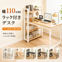 楽天市場】110cm（デスク｜インテリア・寝具・収納）の通販