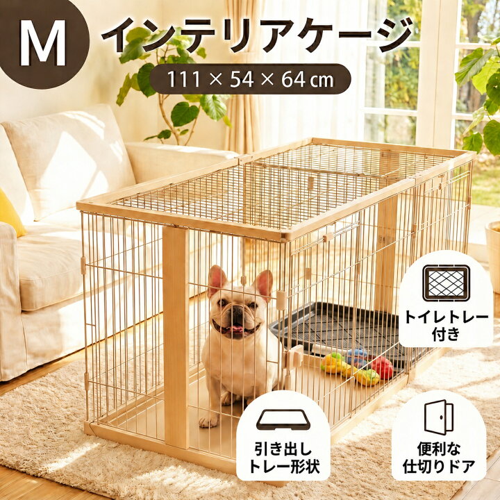 楽天市場】犬 ケージ 屋根付き ペットサークル 幅111cm 木製 風 トイレ 