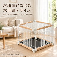 犬 ケージ おしゃれ 木目調 屋根付き ペットケージ 犬用ケージ ペットサークル 室内 引き出し式トレー 掃…