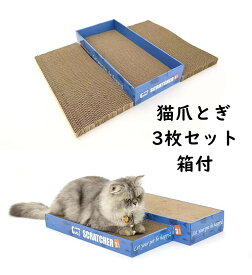 猫 爪とぎ またたび付き つめとぎ 爪研ぎ 1箱3個入り 段ボール ダンボール まとめ買い 多頭飼い 複数飼い ストック ペット用品 猫用品