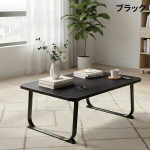 �܂肽���݃e�[�u�� ���[�e�[�u�� �~�j�e�[�u�� �x�b�h�e�[�u�� �m�[�g�p�\�R���f�X�N 60×40cm �y�� �R���p�N�g �ȃX�y�[�X ������� ���� �׋��� �H�� ��l��炵 �����i