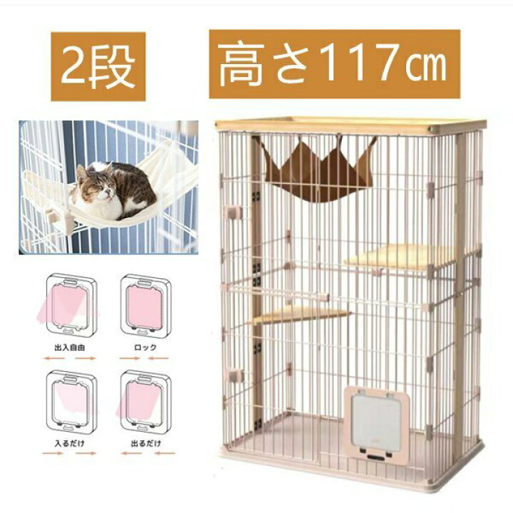 楽天市場】C10090-2猫 ケージ ステップ スリム コンパクト 省スペース 