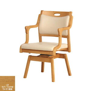 介護チェア 貞苅椅子 ロック機能付き 回転チェア Care-111-RAC 肘付き回転椅子