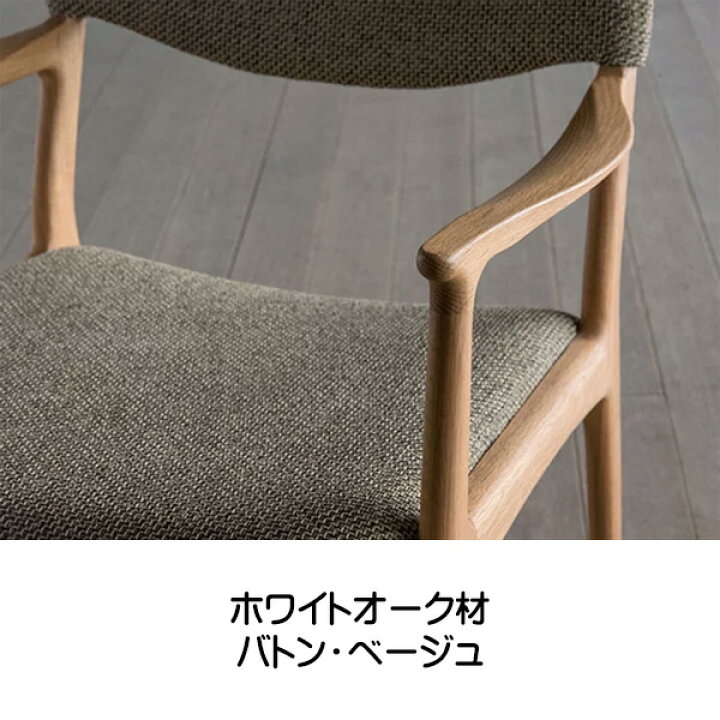 楽天市場】シキファニチア 椅子 ノース ラウンジチェア 国産 日本製 