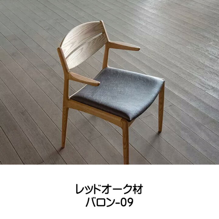 楽天市場】シキファニチア 椅子 ユーロ セミアームチェア ダイニング 