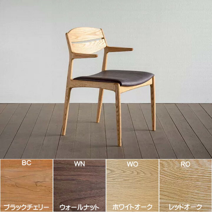 楽天市場】シキファニチア 椅子 ユーロ セミアームチェア ダイニング 