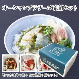 福島 海鮮セット｜平目と生海苔の海鮮丼 4食 ＋ たこ惣菜 3種（梅酢・ピリ辛・味付け）｜海鮮丼 セット 冷凍 お取り寄せ グルメ ギフト