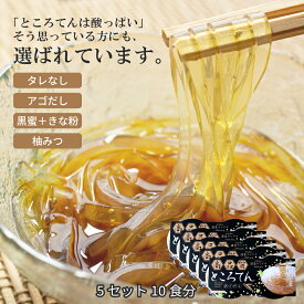 【無添加 高品質ところてん】130g×10食/40食｜選べるタレ｜鹿児島伝統製法｜専門家も重視するやさしさ｜常温保存・低カロリー・まとめ買い