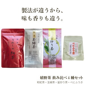 ��쒃 ���@�Ⴂ���ݔ��4��Z�b�g �a�g���E�ʗΒ��E���u�蒃�E�ׂɂӂ��� ���� ��� ����Ό� ���Y���t