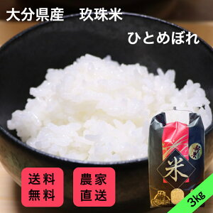 �ЂƂ߂ڂ� 3kg �ߘa7�N�Y �啪���Y ���� ����3�L�� �������� �_�ƒ��� �������� �ЂƂ߂ڂ�� ���� ���������� ��B�� �u�����h�� ������ ���ʍ͔|�� �ꓙ�� ���������� �啪�Y �啪�� �啪