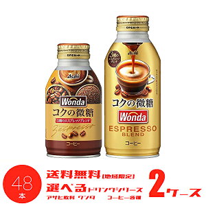 yzyIׂ2P[XzATq WONDA _ RN̔ R[q[ e 260g{g 370g{g 24{ 2P[X