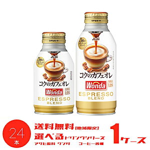 yzyIׂ1P[XzATq WONDA _ RÑJtFI R[q[ e 260g{g 370g{g 24{ 1P[X