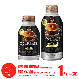 yzyIׂ1P[XzATq WONDA _ RÑubN R[q[ e 285g{g 400g{g 24{ 1P[X