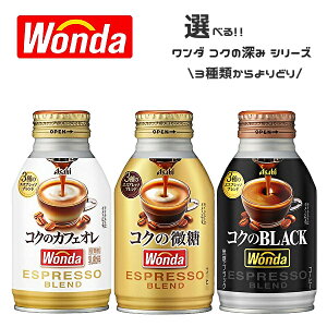 yzyIׂ3P[XzATq WONDA _ RN̔ RÑJtFI RÑubN R[q[ e 260g 285g {g 24{ 3P[Xm JtFI ubNn