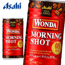アサヒ ワンダ モーニングショット 185g缶×30本入 WONDA Morning Shot