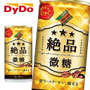 【送料無料】【2ケース】DyDo ダイドー ブレンド 絶品微糖 185g缶×30本入 2ケース