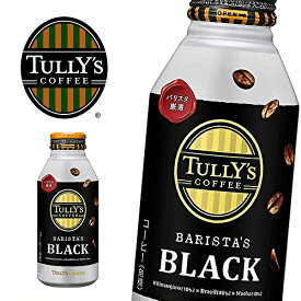 タリーズコーヒー バリスタズブラック 390mlボトル缶×24本入 TULLY'S COFFEE BARISTA'S BLACK