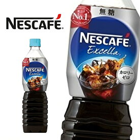 ネスレ日本 ネスカフェ エクセラ ボトルコーヒー 無糖 900mlPET×12本入 NESCAFE Excella