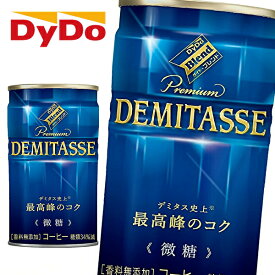 ダイドー ダイドーブレンド プレミアム デミタス 微糖 150g缶×30本入 DyDo DEMITASSE