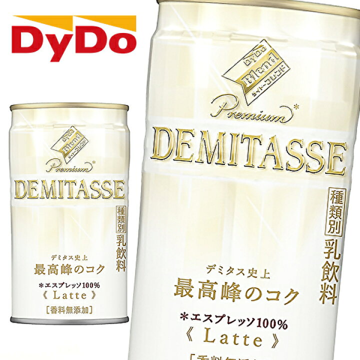 高品質 2ケース プレミアム 150g缶×30本入 送料無料 デミタス DyDo 沖縄