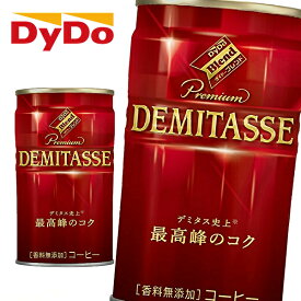 ダイドー ダイドーブレンド プレミアム デミタスコーヒー 150g缶×30本入 DyDo DEMITASSE