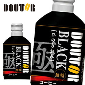 ドトールコーヒー ドトール ひのきわみ ブラック 無糖 260gボトル缶×24本入 DOUTOR BLACK