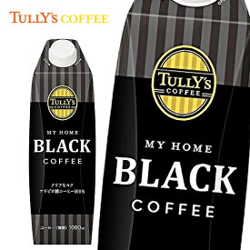 【※東北地方・北海道・沖縄県配送不可】【送料無料】【2ケース】TULLY'S COFFEE MY HOME タリーズコーヒー マイホーム ブラック コーヒー 1000ml紙パック×6本入 2ケース