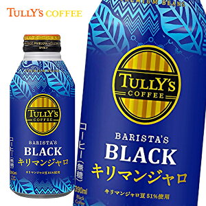 yzy2P[XzTULLY'S ^[YR[q[ ^[Y oX^Y ubN L}W 390ml{g×24{ 2P[X