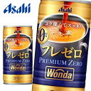 【送料無料】【3ケース】WONDA アサヒ ワンダ プレミアムゼロ 185g缶×30本入 3ケース